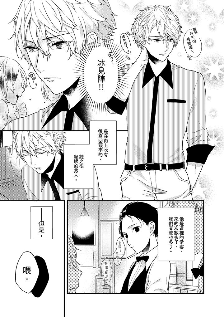在我面前全部脱光[h漫]韩漫全集-在我面前全部脱光-第1話无删减无遮挡章节图片 