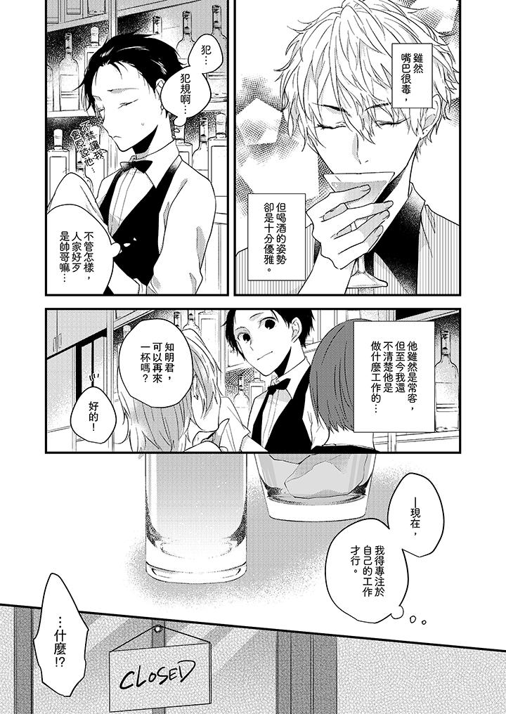 在我面前全部脱光[h漫]韩漫全集-在我面前全部脱光-第1話无删减无遮挡章节图片 