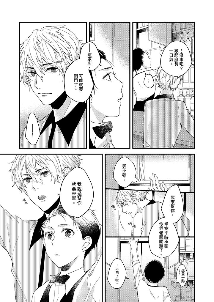 在我面前全部脱光[h漫]韩漫全集-在我面前全部脱光-第1話无删减无遮挡章节图片 