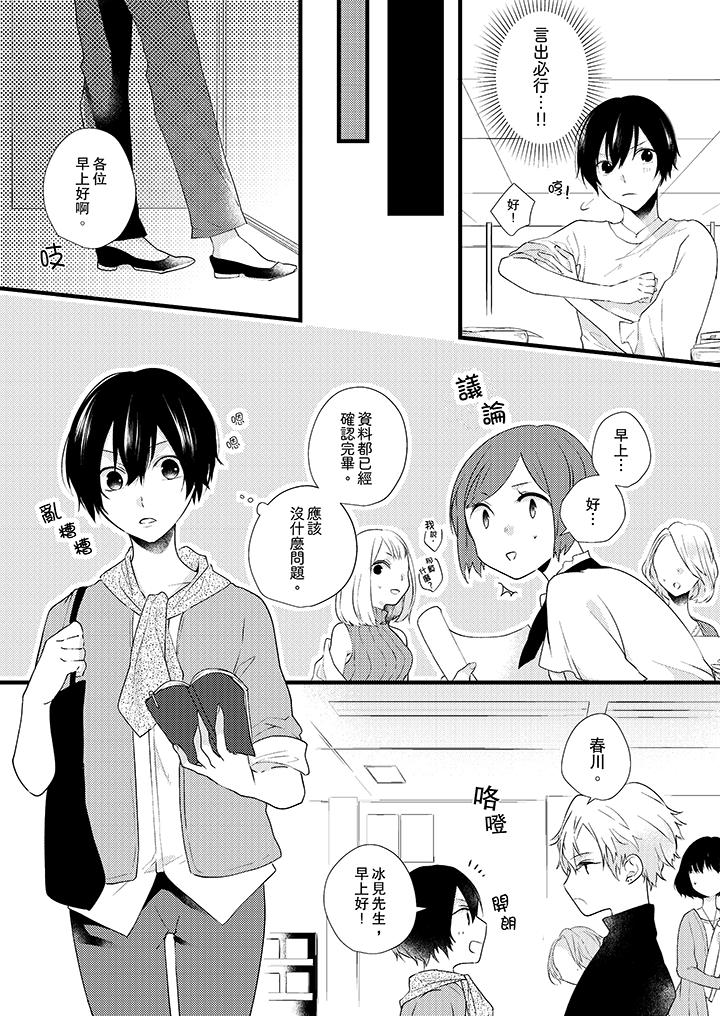 在我面前全部脱光[h漫]韩漫全集-在我面前全部脱光-第3話无删减无遮挡章节图片 