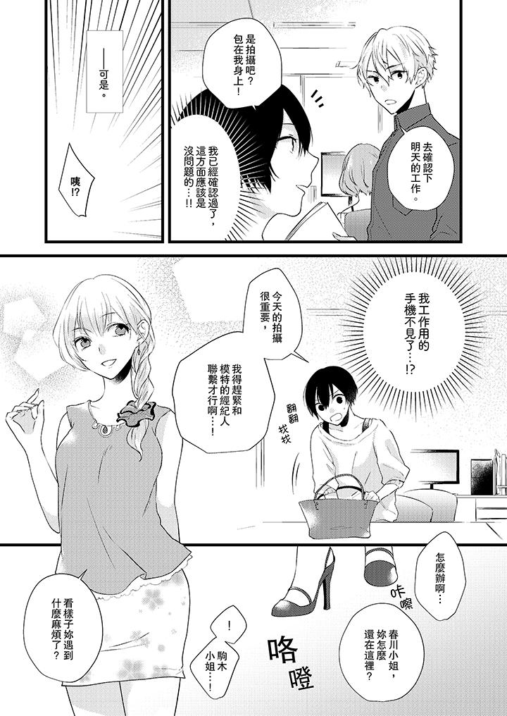 在我面前全部脱光[h漫]韩漫全集-在我面前全部脱光-第3話无删减无遮挡章节图片 