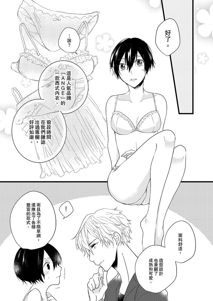 在我面前全部脱光[h漫]韩漫全集-在我面前全部脱光-第3話无删减无遮挡章节图片 