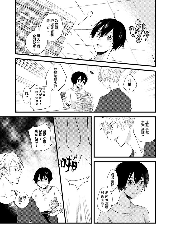 在我面前全部脱光[h漫]韩漫全集-在我面前全部脱光-第3話无删减无遮挡章节图片 