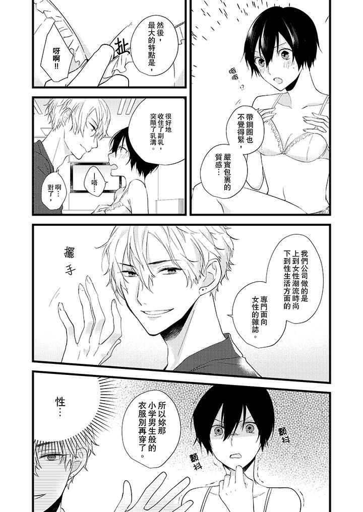 在我面前全部脱光[h漫]韩漫全集-在我面前全部脱光-第3話无删减无遮挡章节图片 