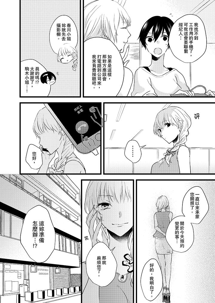 在我面前全部脱光[h漫]韩漫全集-在我面前全部脱光-第3話无删减无遮挡章节图片 