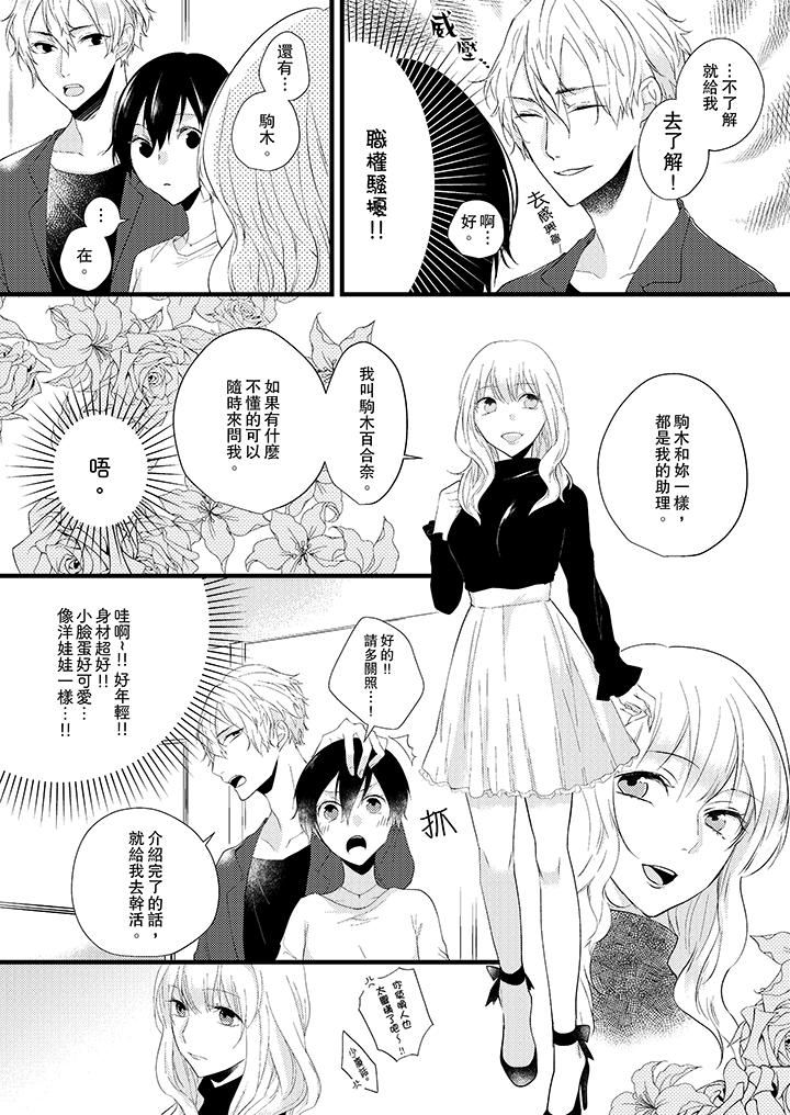 在我面前全部脱光[h漫]韩漫全集-在我面前全部脱光-第3話无删减无遮挡章节图片 