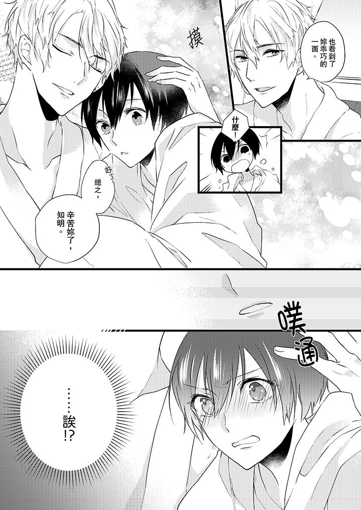 在我面前全部脱光[h漫]韩漫全集-在我面前全部脱光-第4話无删减无遮挡章节图片 