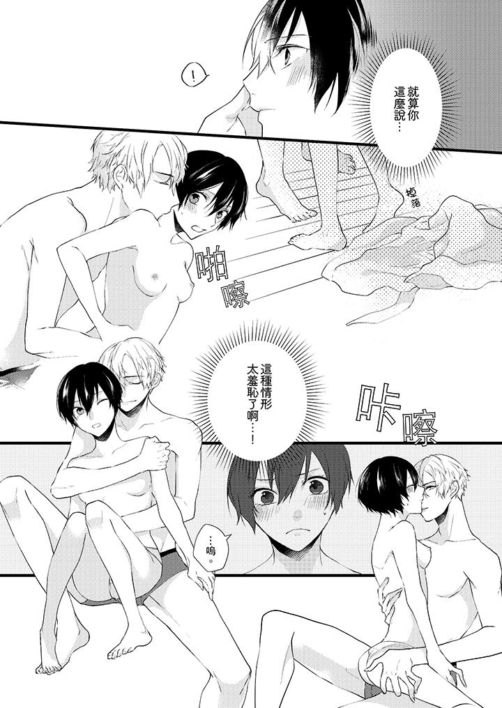 在我面前全部脱光[h漫]韩漫全集-在我面前全部脱光-第4話无删减无遮挡章节图片 