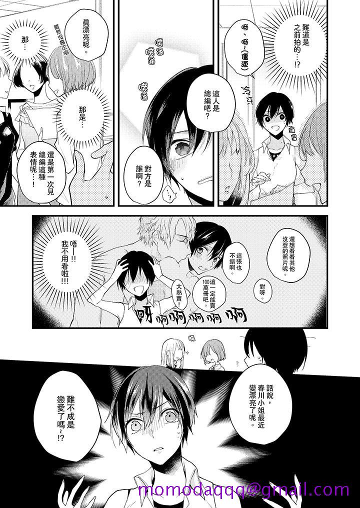 在我面前全部脱光[h漫]韩漫全集-在我面前全部脱光-第5話无删减无遮挡章节图片 