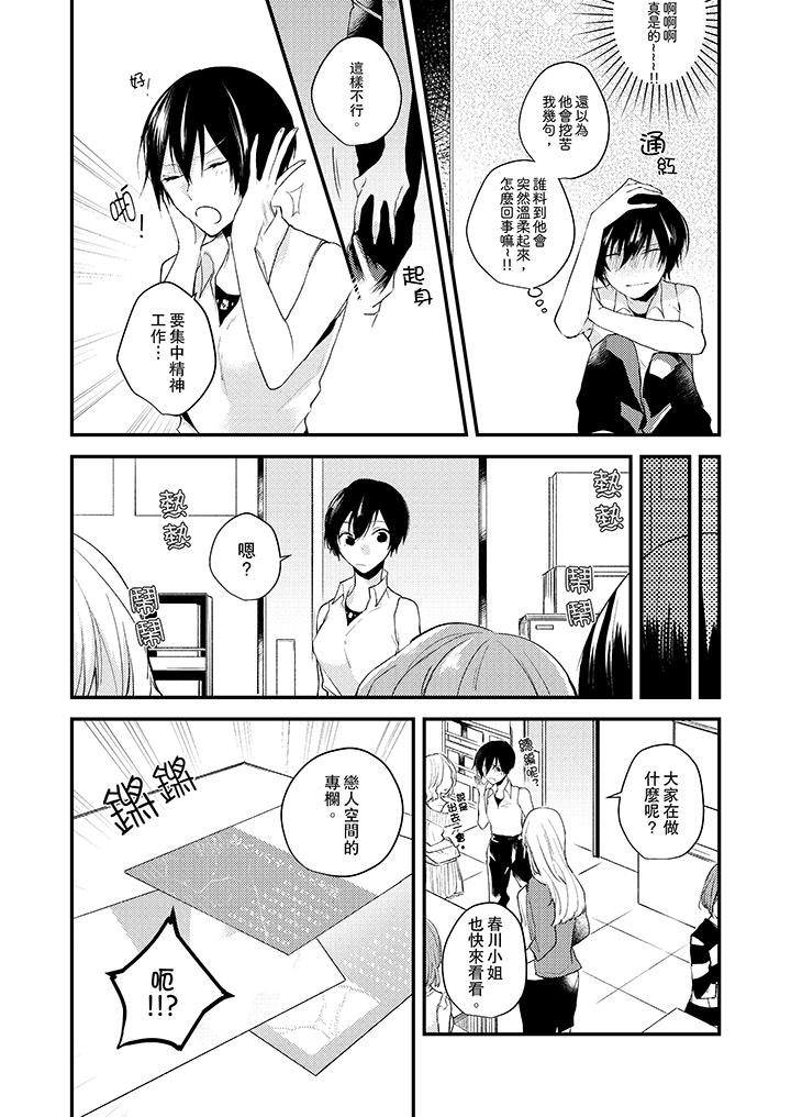 在我面前全部脱光[h漫]韩漫全集-在我面前全部脱光-第5話无删减无遮挡章节图片 