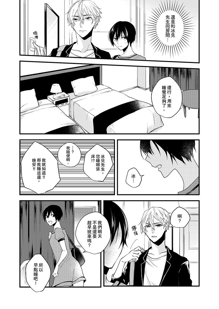 在我面前全部脱光[h漫]韩漫全集-在我面前全部脱光-第5話无删减无遮挡章节图片 