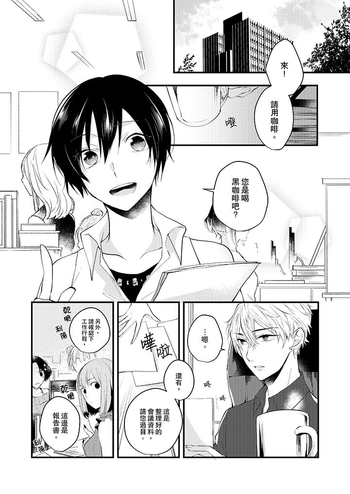 在我面前全部脱光[h漫]韩漫全集-在我面前全部脱光-第5話无删减无遮挡章节图片 