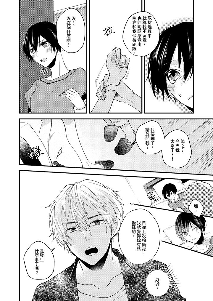 在我面前全部脱光[h漫]韩漫全集-在我面前全部脱光-第6話无删减无遮挡章节图片 