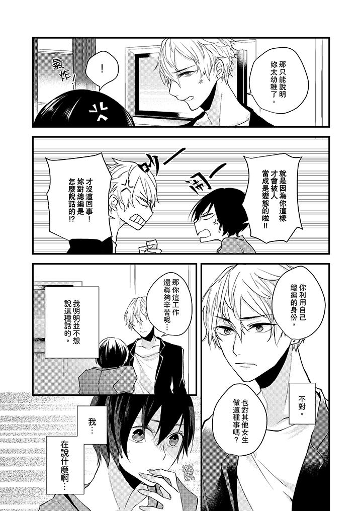 在我面前全部脱光[h漫]韩漫全集-在我面前全部脱光-第6話无删减无遮挡章节图片 