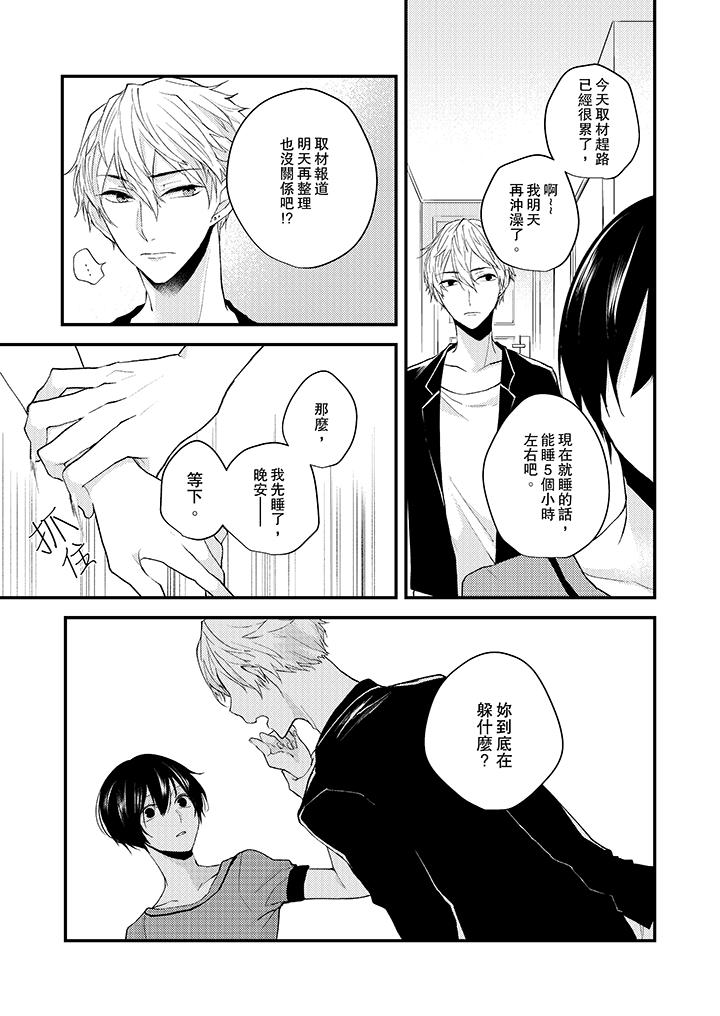在我面前全部脱光[h漫]韩漫全集-在我面前全部脱光-第6話无删减无遮挡章节图片 