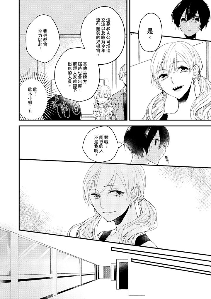 在我面前全部脱光[h漫]韩漫全集-在我面前全部脱光-第7話无删减无遮挡章节图片 