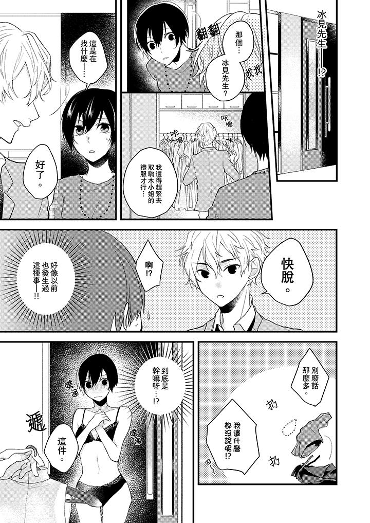 在我面前全部脱光[h漫]韩漫全集-在我面前全部脱光-第7話无删减无遮挡章节图片 