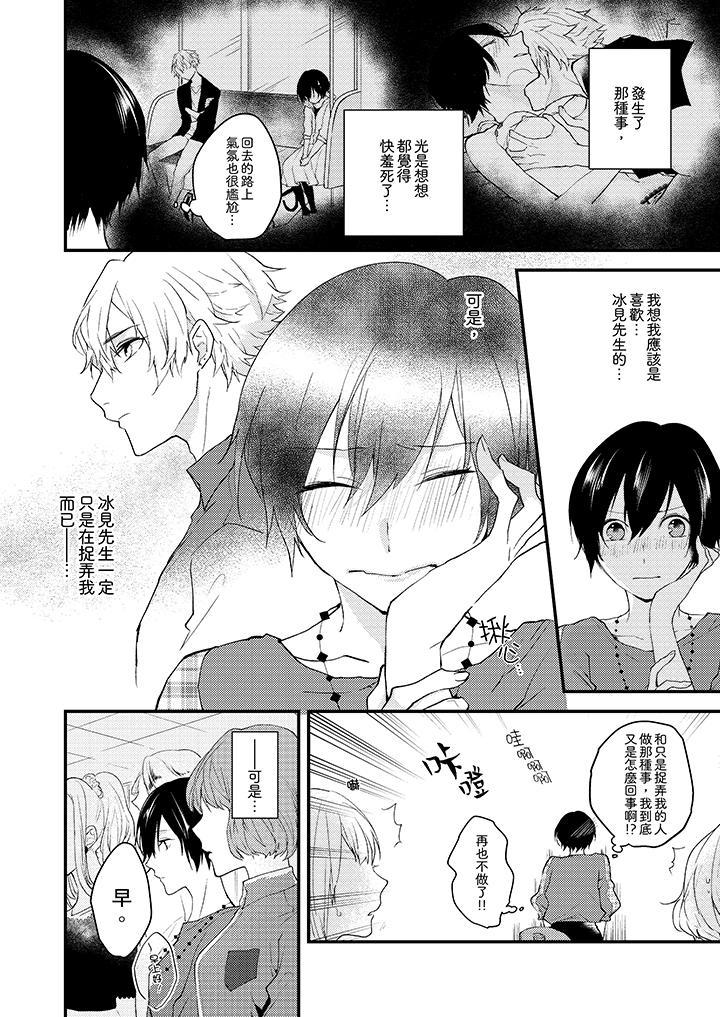 在我面前全部脱光[h漫]韩漫全集-在我面前全部脱光-第7話无删减无遮挡章节图片 
