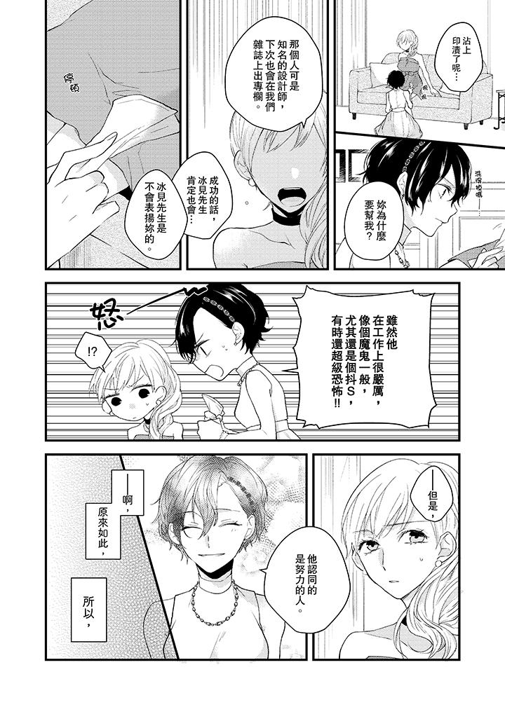 在我面前全部脱光[h漫]韩漫全集-在我面前全部脱光-第8話无删减无遮挡章节图片 
