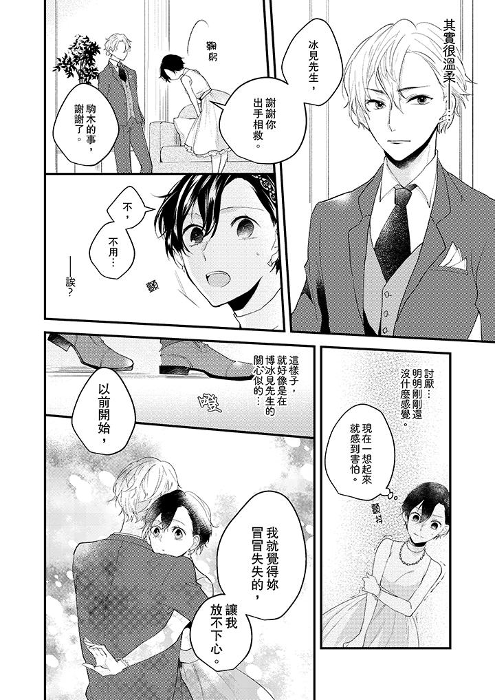 在我面前全部脱光[h漫]韩漫全集-在我面前全部脱光-第8話无删减无遮挡章节图片 