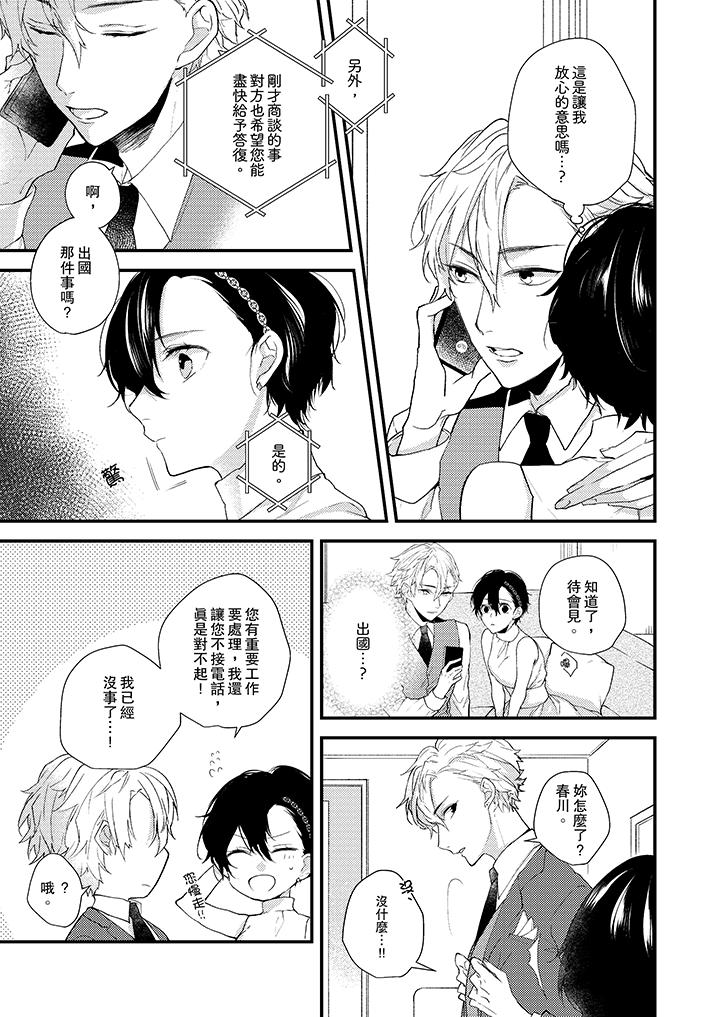 在我面前全部脱光[h漫]韩漫全集-在我面前全部脱光-第9話无删减无遮挡章节图片 
