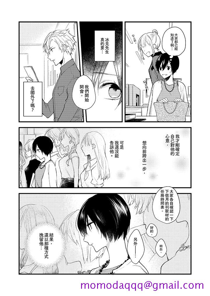 在我面前全部脱光[h漫]韩漫全集-在我面前全部脱光-第9話无删减无遮挡章节图片 