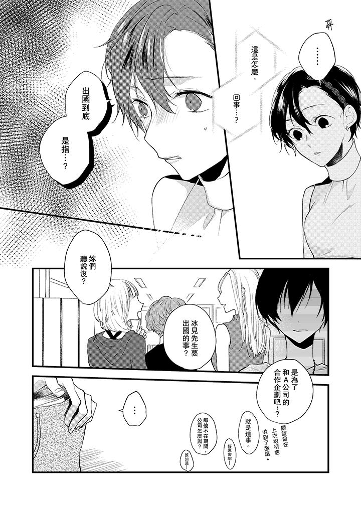 在我面前全部脱光[h漫]韩漫全集-在我面前全部脱光-第9話无删减无遮挡章节图片 