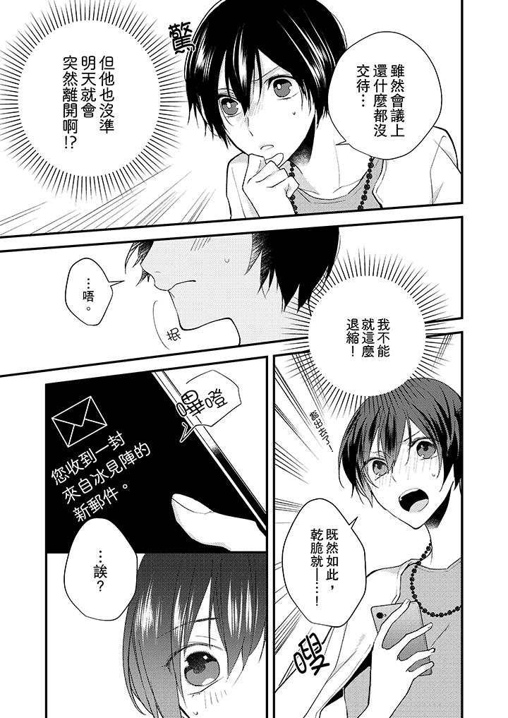 在我面前全部脱光[h漫]韩漫全集-在我面前全部脱光-第9話无删减无遮挡章节图片 