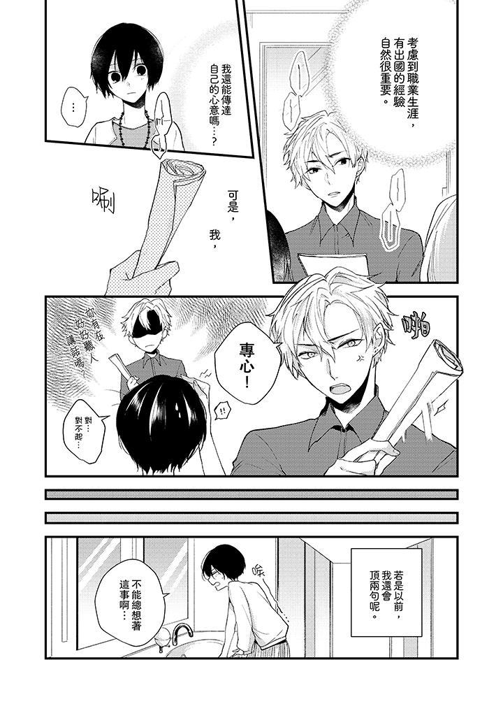 在我面前全部脱光[h漫]韩漫全集-在我面前全部脱光-第9話无删减无遮挡章节图片 