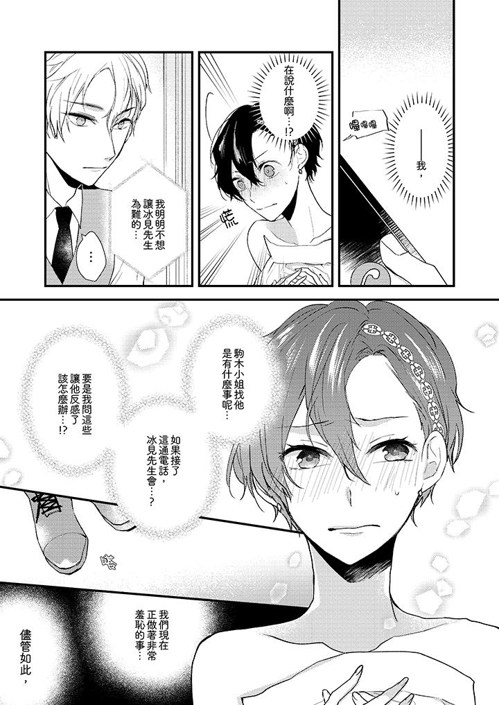 在我面前全部脱光[h漫]韩漫全集-在我面前全部脱光-第9話无删减无遮挡章节图片 