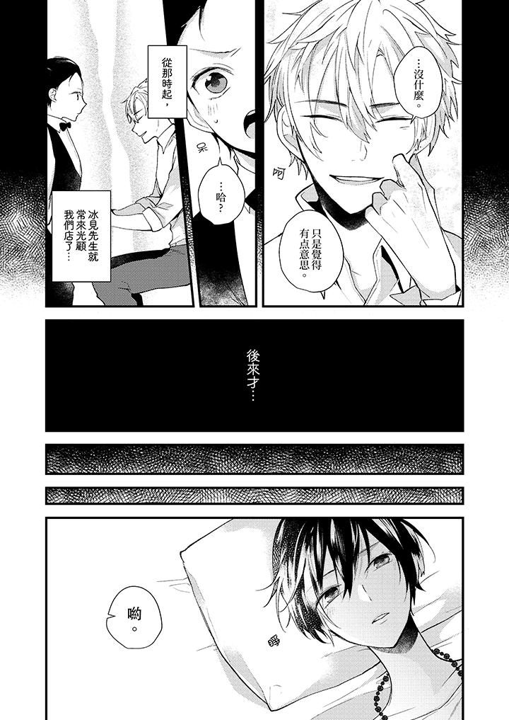 在我面前全部脱光[h漫]韩漫全集-在我面前全部脱光-第10話无删减无遮挡章节图片 