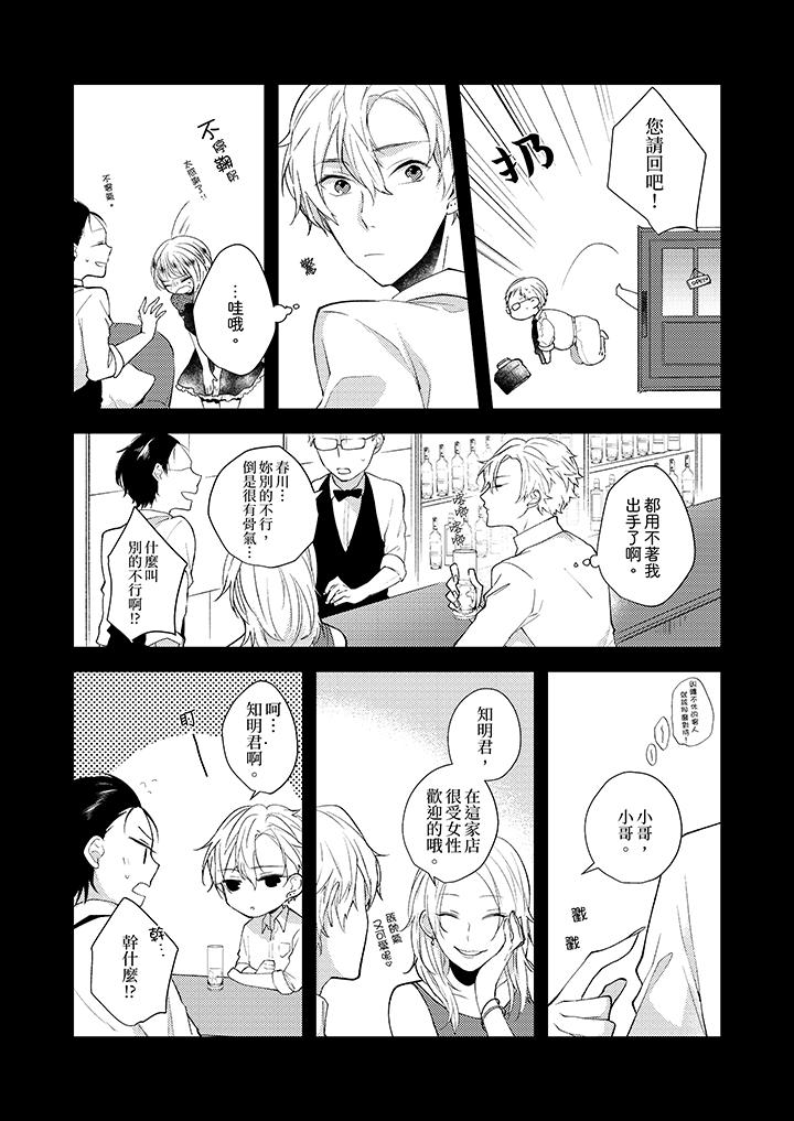 在我面前全部脱光[h漫]韩漫全集-在我面前全部脱光-第10話无删减无遮挡章节图片 