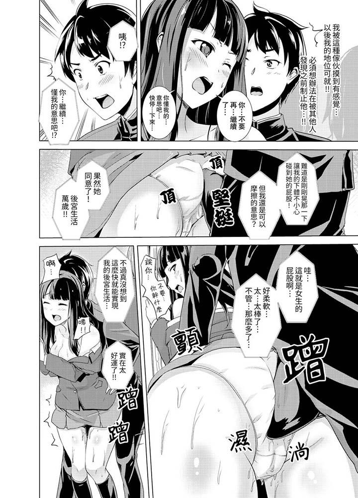 同级生的裙底…是属于我的！～在校车上变成痴汉[抖漫]韩漫全集-同級生的裙底…是屬於我的！～在校車上變成癡漢-第1話无删减无遮挡章节图片 