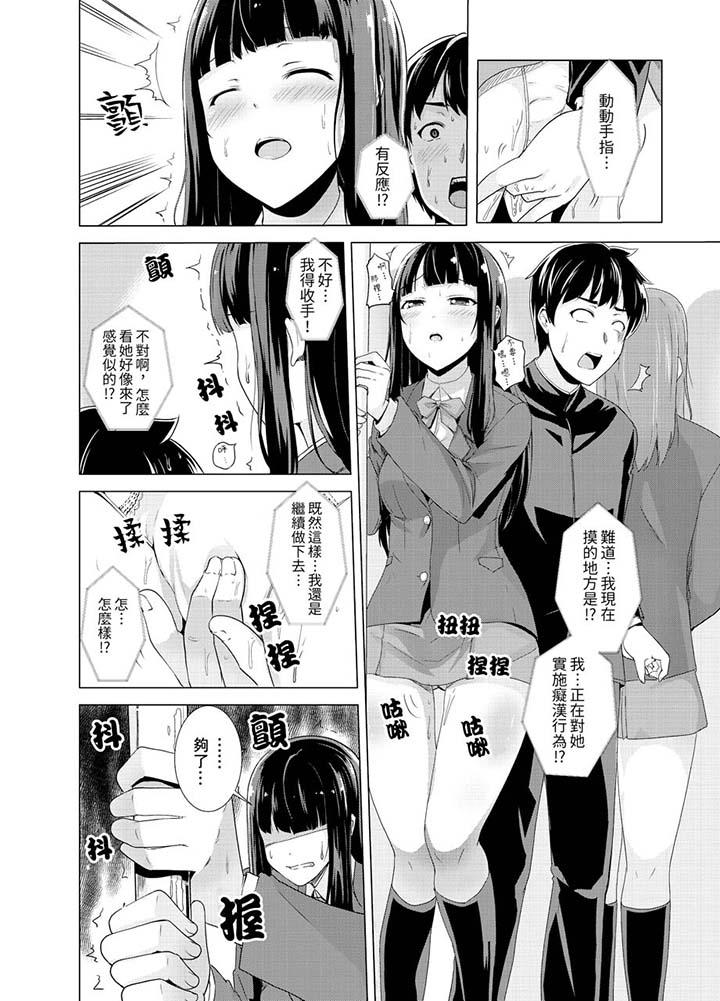 同级生的裙底…是属于我的！～在校车上变成痴汉[抖漫]韩漫全集-同級生的裙底…是屬於我的！～在校車上變成癡漢-第1話无删减无遮挡章节图片 