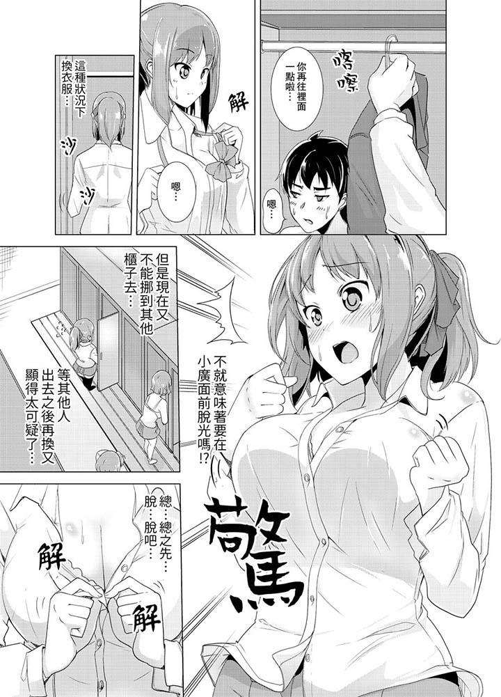 同级生的裙底…是属于我的！～在校车上变成痴汉[抖漫]韩漫全集-同級生的裙底…是屬於我的！～在校車上變成癡漢-第4話无删减无遮挡章节图片 