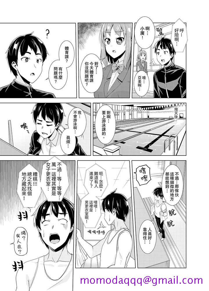 同级生的裙底…是属于我的！～在校车上变成痴汉[抖漫]韩漫全集-同級生的裙底…是屬於我的！～在校車上變成癡漢-第4話无删减无遮挡章节图片 