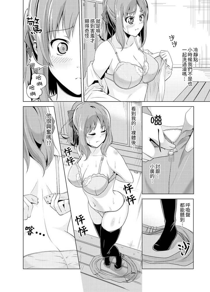 同级生的裙底…是属于我的！～在校车上变成痴汉[抖漫]韩漫全集-同級生的裙底…是屬於我的！～在校車上變成癡漢-第4話无删减无遮挡章节图片 