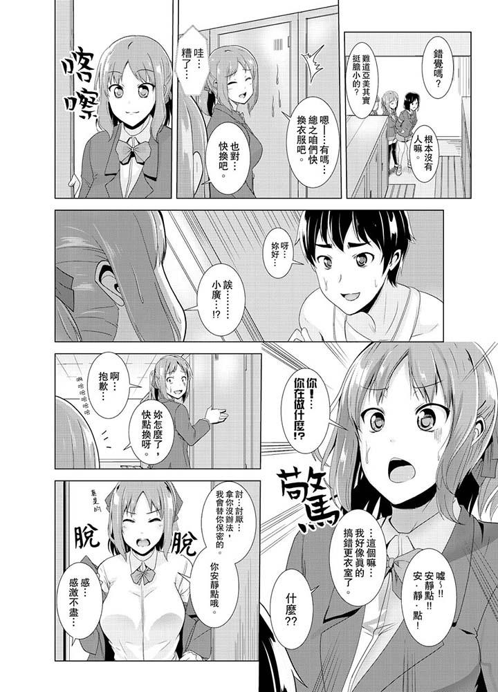 同级生的裙底…是属于我的！～在校车上变成痴汉[抖漫]韩漫全集-同級生的裙底…是屬於我的！～在校車上變成癡漢-第4話无删减无遮挡章节图片 