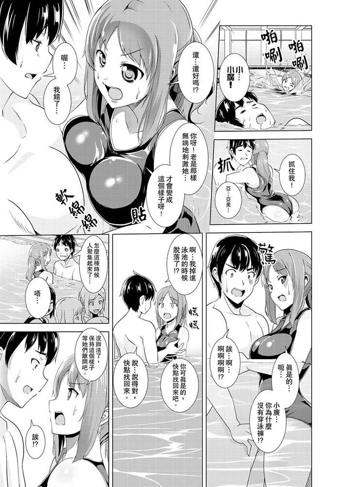 同级生的裙底…是属于我的！～在校车上变成痴汉[抖漫]韩漫全集-同級生的裙底…是屬於我的！～在校車上變成癡漢-第5話无删减无遮挡章节图片 