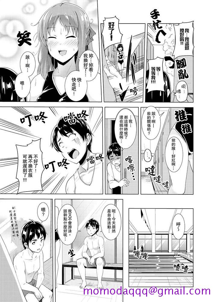 同级生的裙底…是属于我的！～在校车上变成痴汉[抖漫]韩漫全集-同級生的裙底…是屬於我的！～在校車上變成癡漢-第5話无删减无遮挡章节图片 