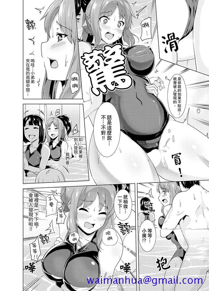 同级生的裙底…是属于我的！～在校车上变成痴汉[抖漫]韩漫全集-同級生的裙底…是屬於我的！～在校車上變成癡漢-第5話无删减无遮挡章节图片 