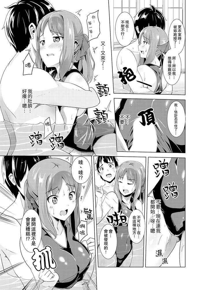 同级生的裙底…是属于我的！～在校车上变成痴汉[抖漫]韩漫全集-同級生的裙底…是屬於我的！～在校車上變成癡漢-第5話无删减无遮挡章节图片 