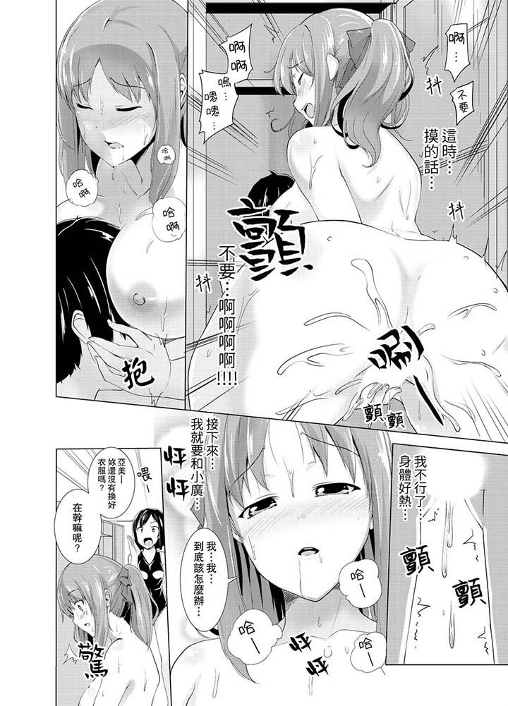 同级生的裙底…是属于我的！～在校车上变成痴汉[抖漫]韩漫全集-同級生的裙底…是屬於我的！～在校車上變成癡漢-第5話无删减无遮挡章节图片 