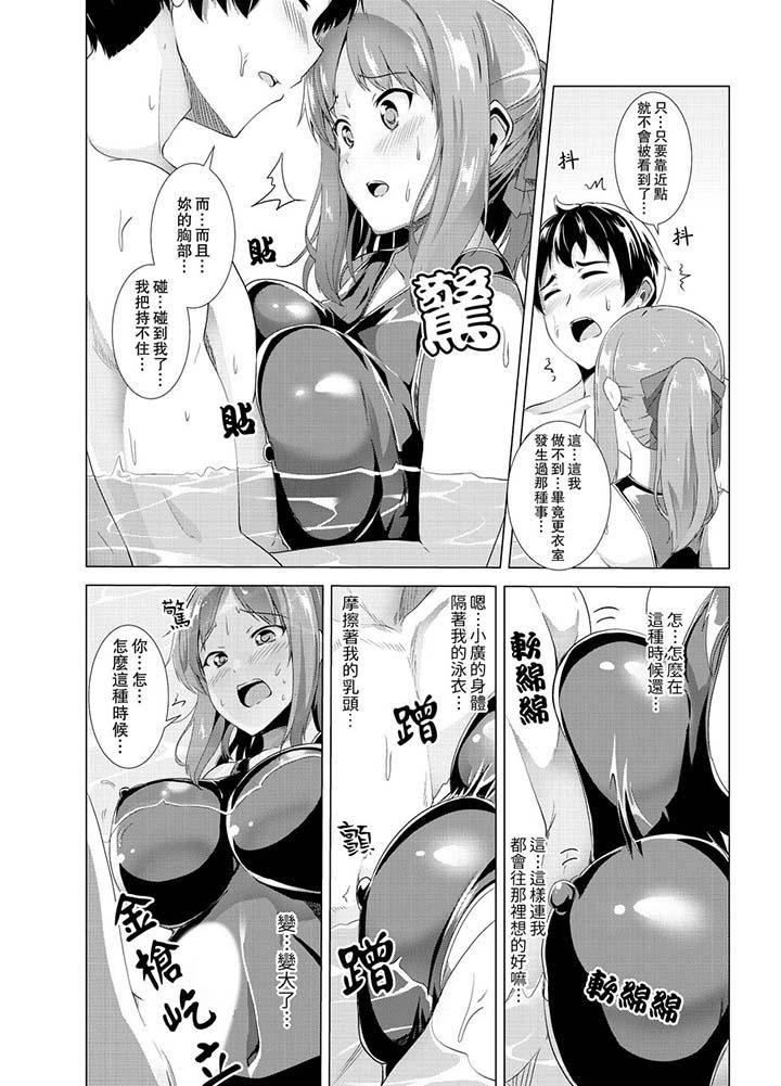 同级生的裙底…是属于我的！～在校车上变成痴汉[抖漫]韩漫全集-同級生的裙底…是屬於我的！～在校車上變成癡漢-第5話无删减无遮挡章节图片 
