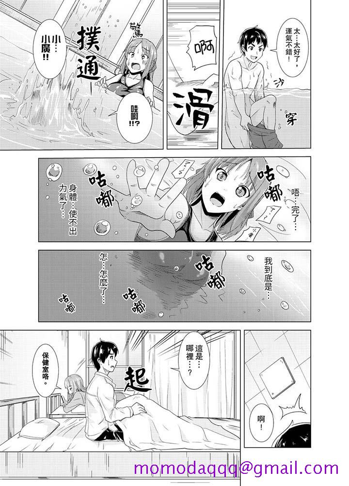 同级生的裙底…是属于我的！～在校车上变成痴汉[抖漫]韩漫全集-同級生的裙底…是屬於我的！～在校車上變成癡漢-第6話无删减无遮挡章节图片 