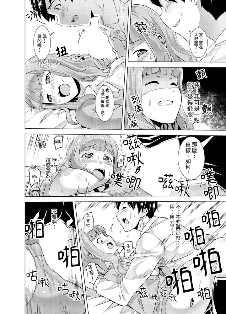 同级生的裙底…是属于我的！～在校车上变成痴汉[抖漫]韩漫全集-同級生的裙底…是屬於我的！～在校車上變成癡漢-第7話无删减无遮挡章节图片 