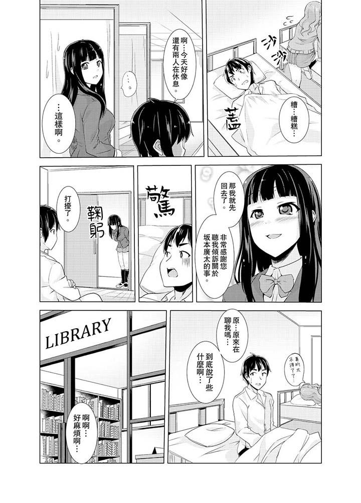 同级生的裙底…是属于我的！～在校车上变成痴汉[抖漫]韩漫全集-同級生的裙底…是屬於我的！～在校車上變成癡漢-第8話无删减无遮挡章节图片 