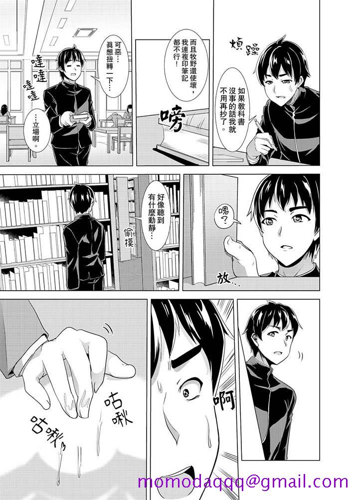 同级生的裙底…是属于我的！～在校车上变成痴汉[抖漫]韩漫全集-同級生的裙底…是屬於我的！～在校車上變成癡漢-第8話无删减无遮挡章节图片 