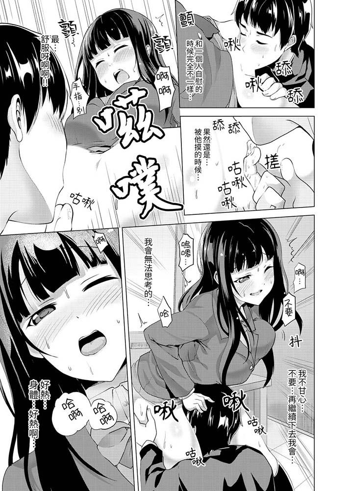 同级生的裙底…是属于我的！～在校车上变成痴汉[抖漫]韩漫全集-同級生的裙底…是屬於我的！～在校車上變成癡漢-第9話无删减无遮挡章节图片 