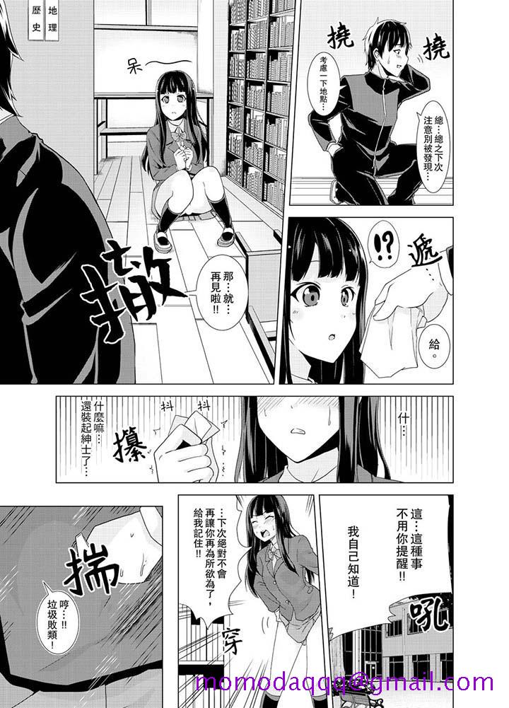 同级生的裙底…是属于我的！～在校车上变成痴汉[抖漫]韩漫全集-同級生的裙底…是屬於我的！～在校車上變成癡漢-第9話无删减无遮挡章节图片 